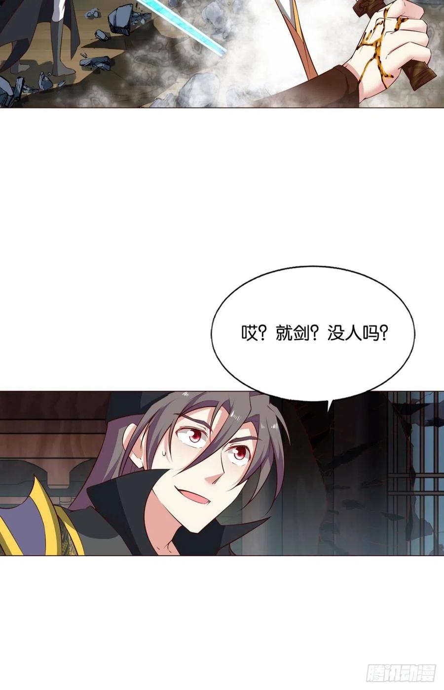 《重生异世一条狗》178 底牌尽出 第36页