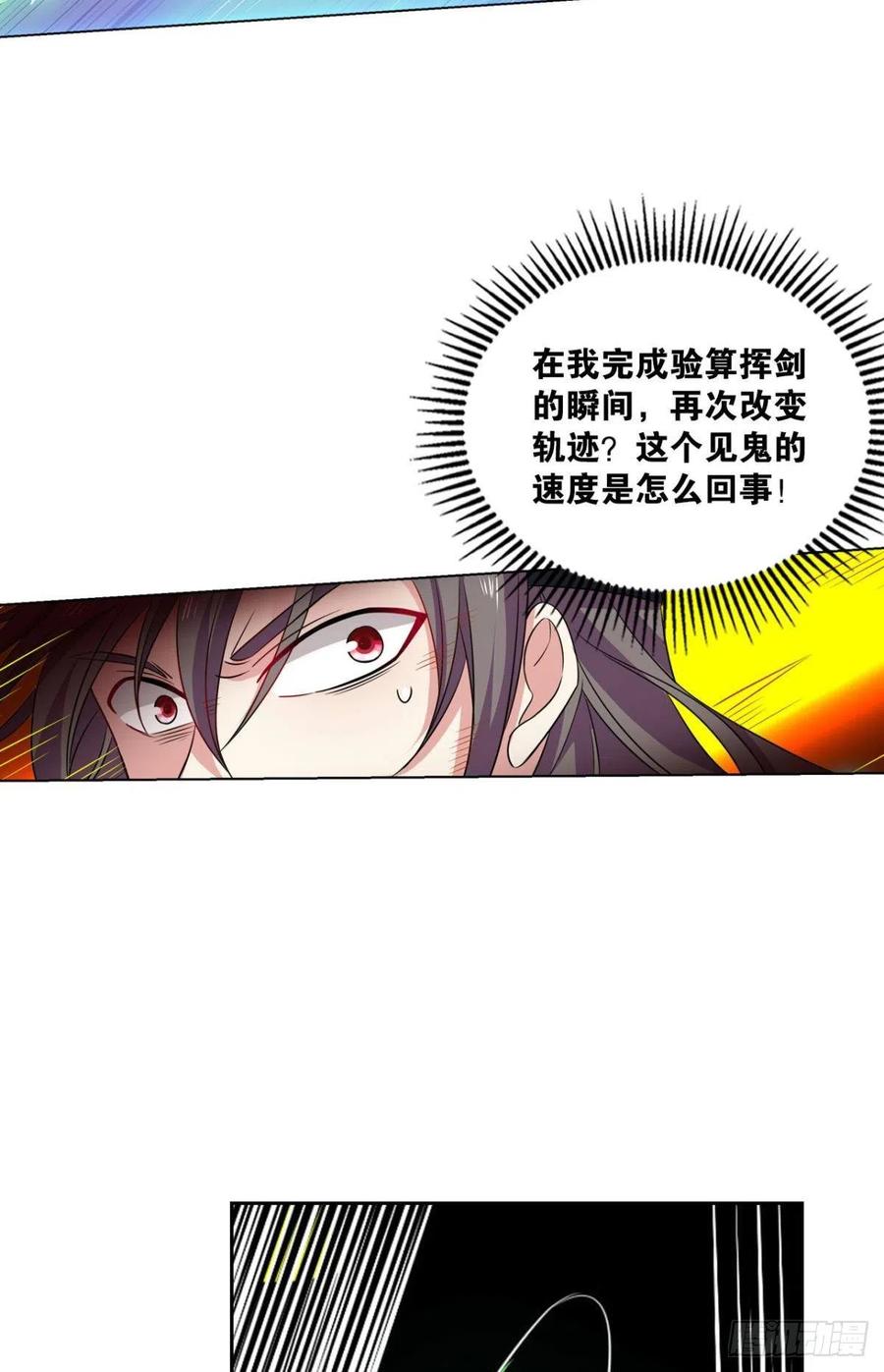 《重生异世一条狗》178 底牌尽出 第14页