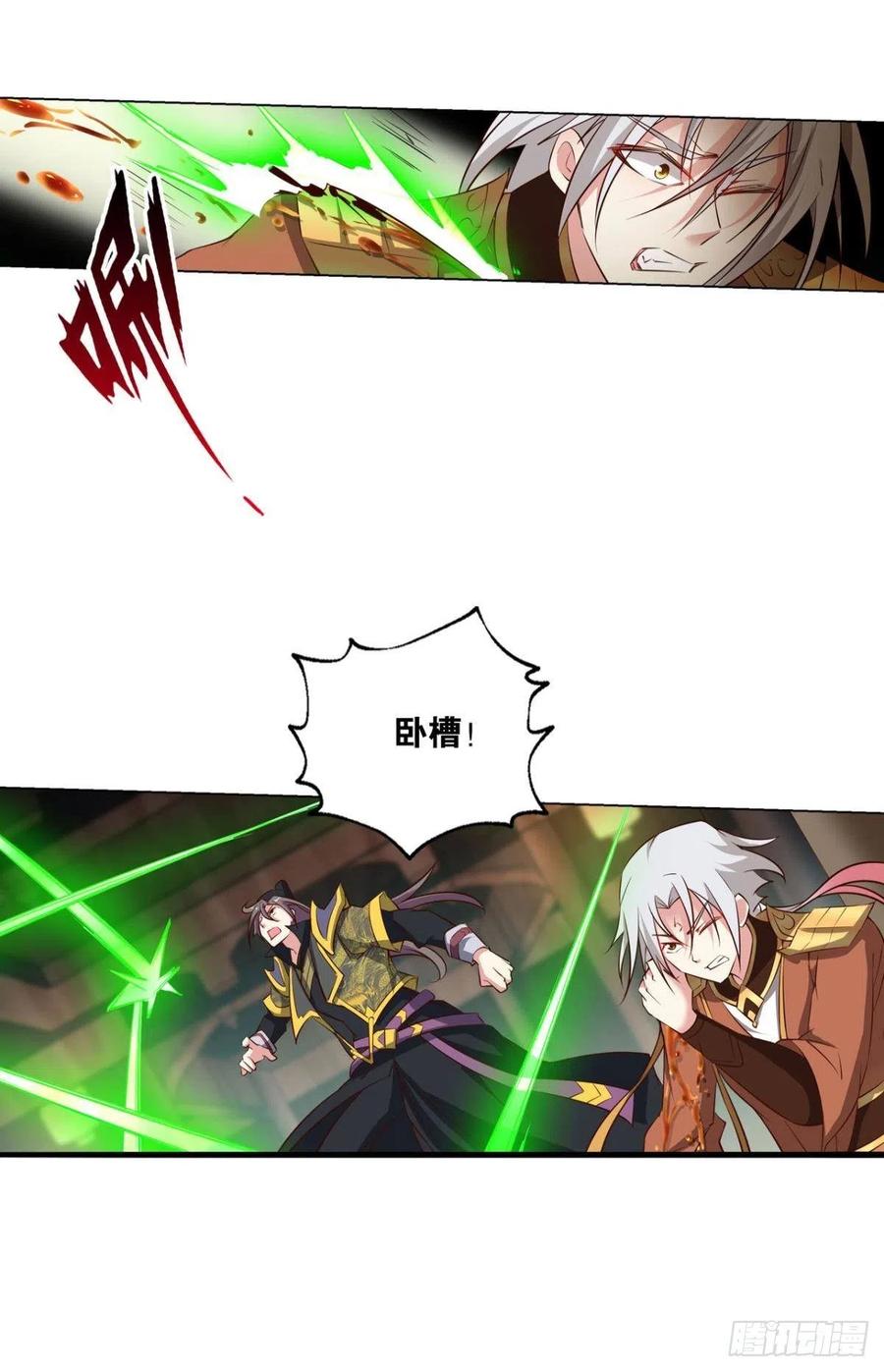 《重生异世一条狗》178 底牌尽出 第5页