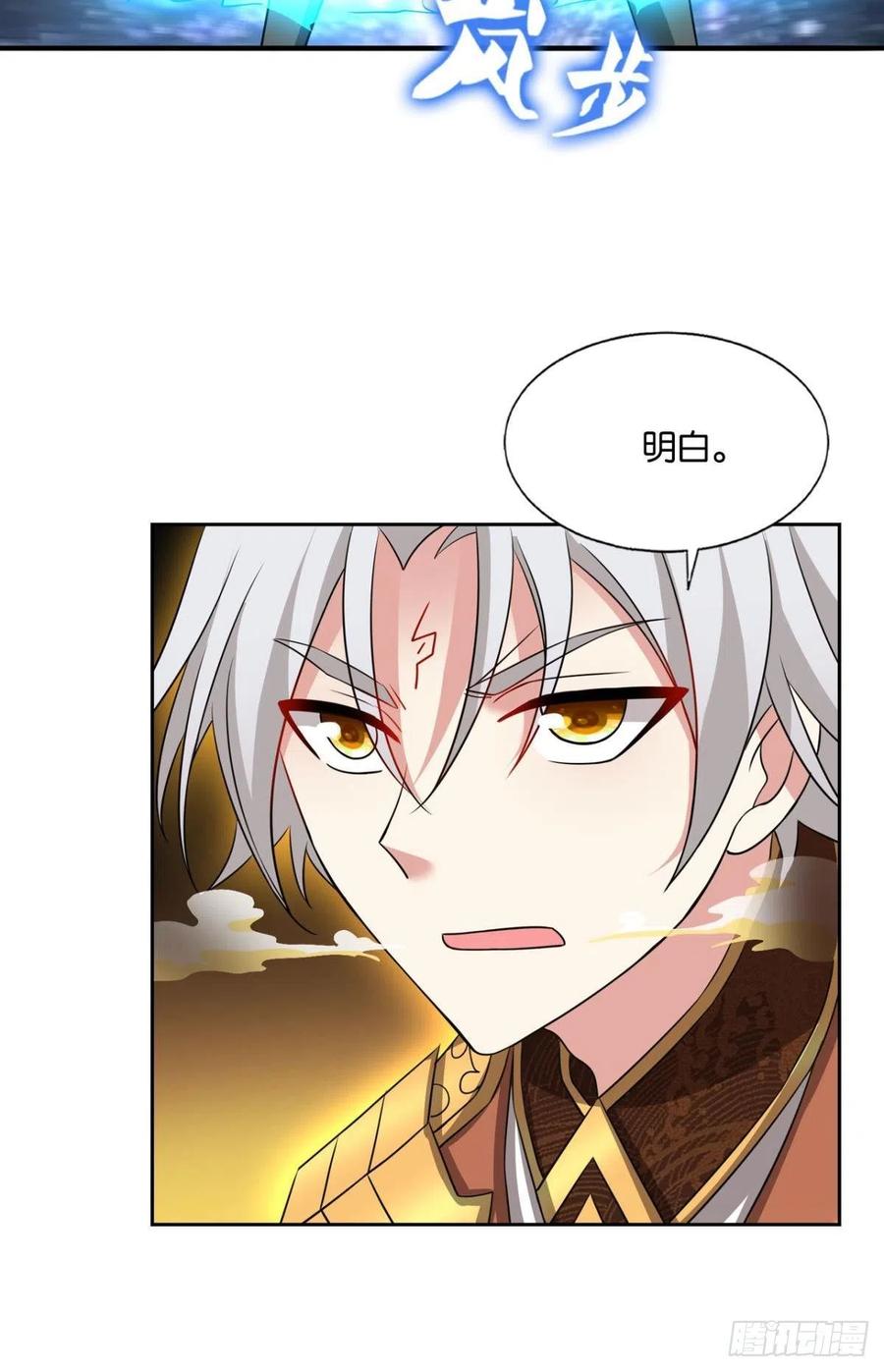 《重生异世一条狗》178 底牌尽出 第24页