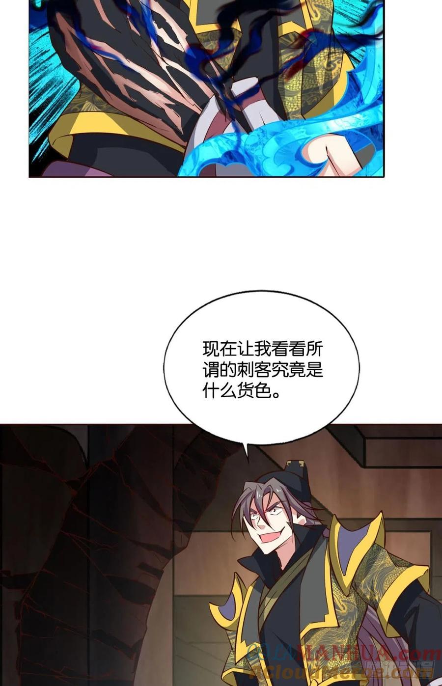 《重生异世一条狗》178 底牌尽出 第34页