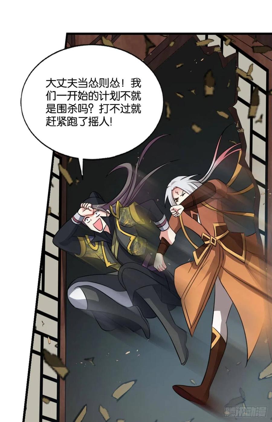 《重生异世一条狗》178 底牌尽出 第45页