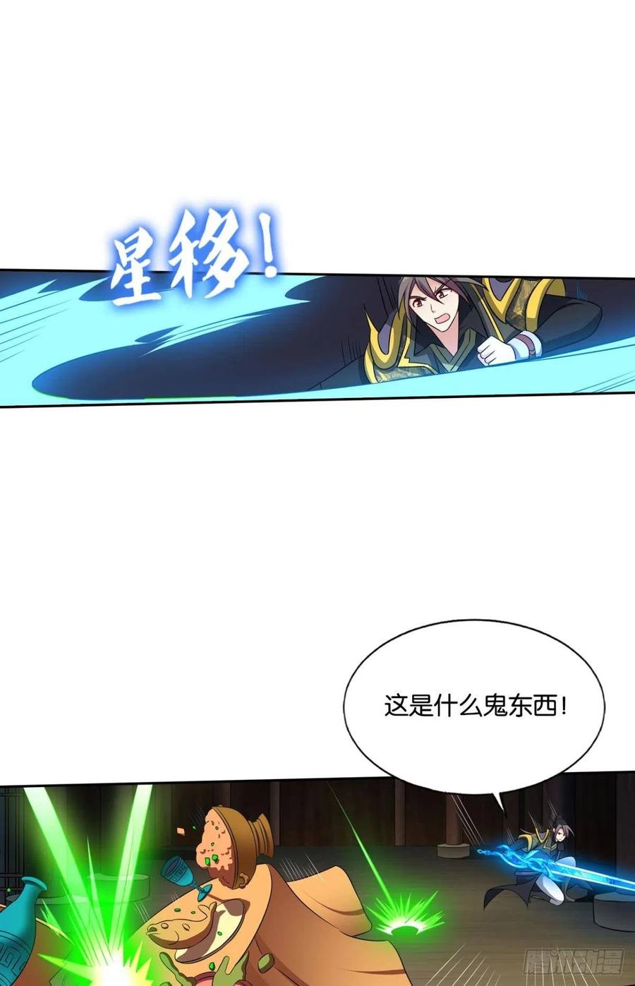 《重生异世一条狗》178 底牌尽出 第9页