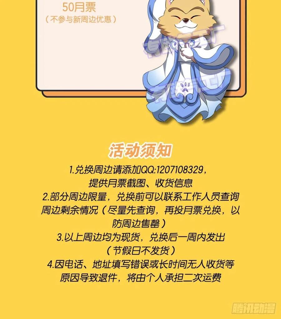 《重生异世一条狗》178 底牌尽出 第54页