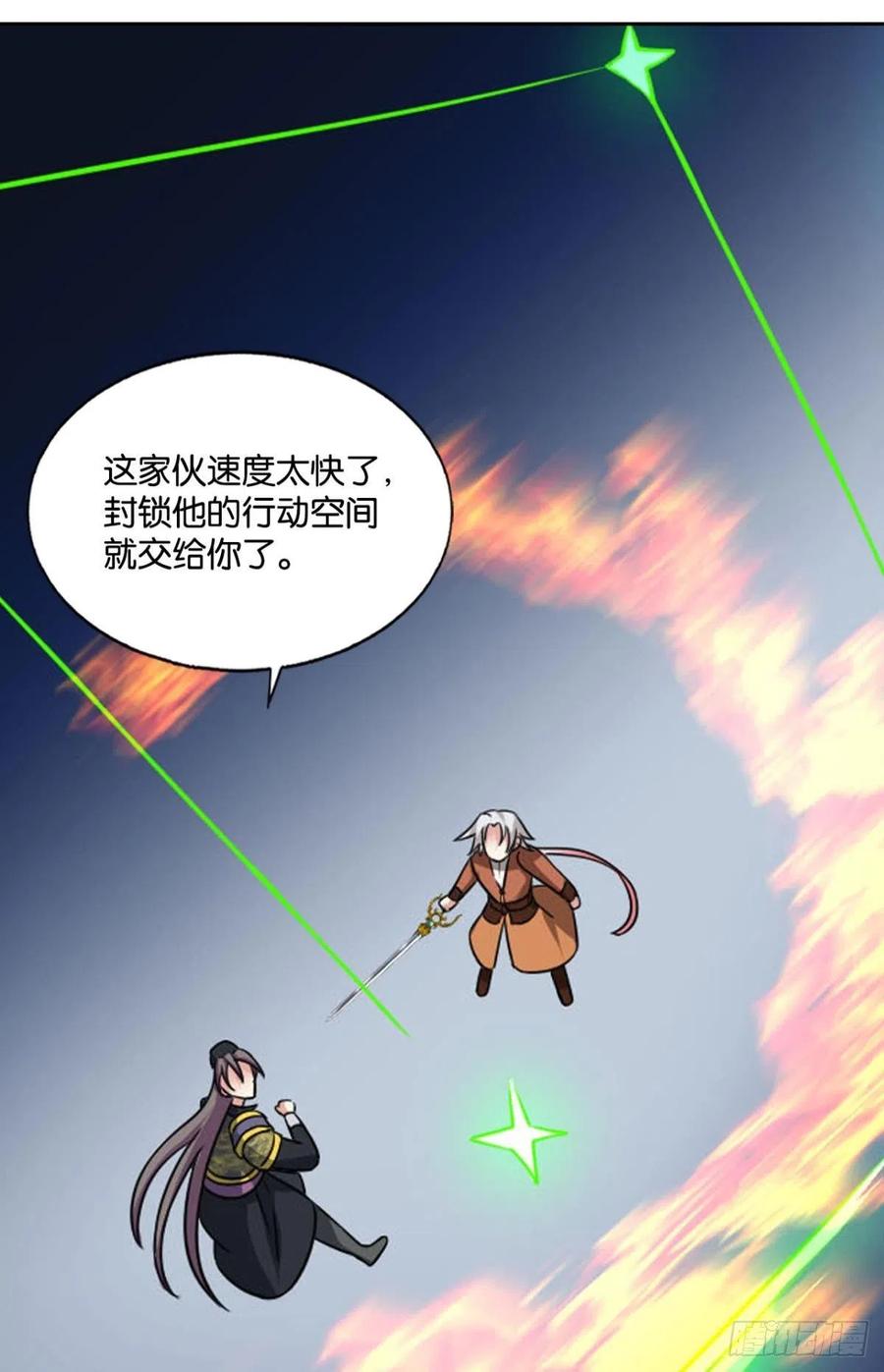 《重生异世一条狗》178 底牌尽出 第21页