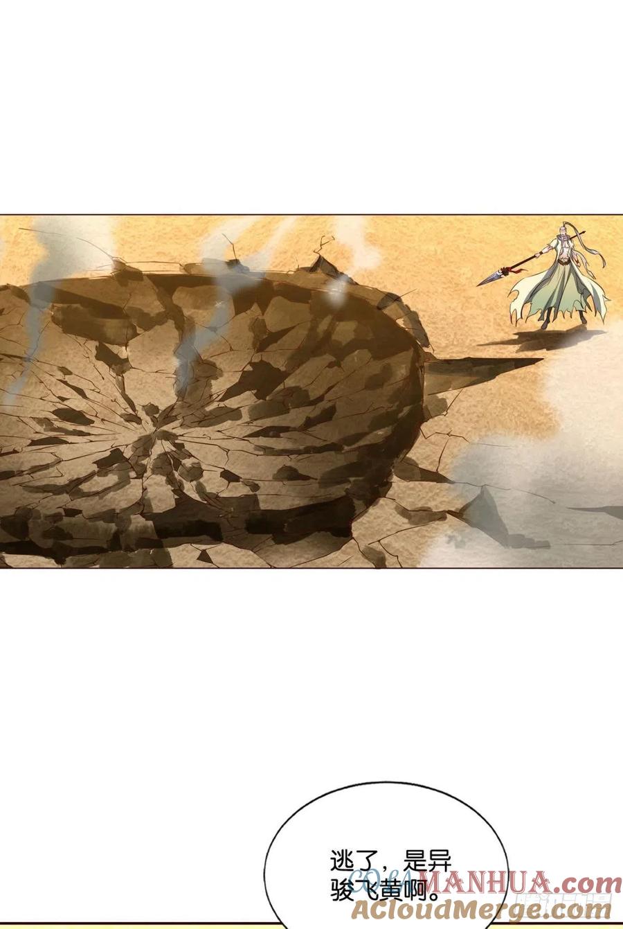 《重生异世一条狗》179 万里飞黄 第16页
