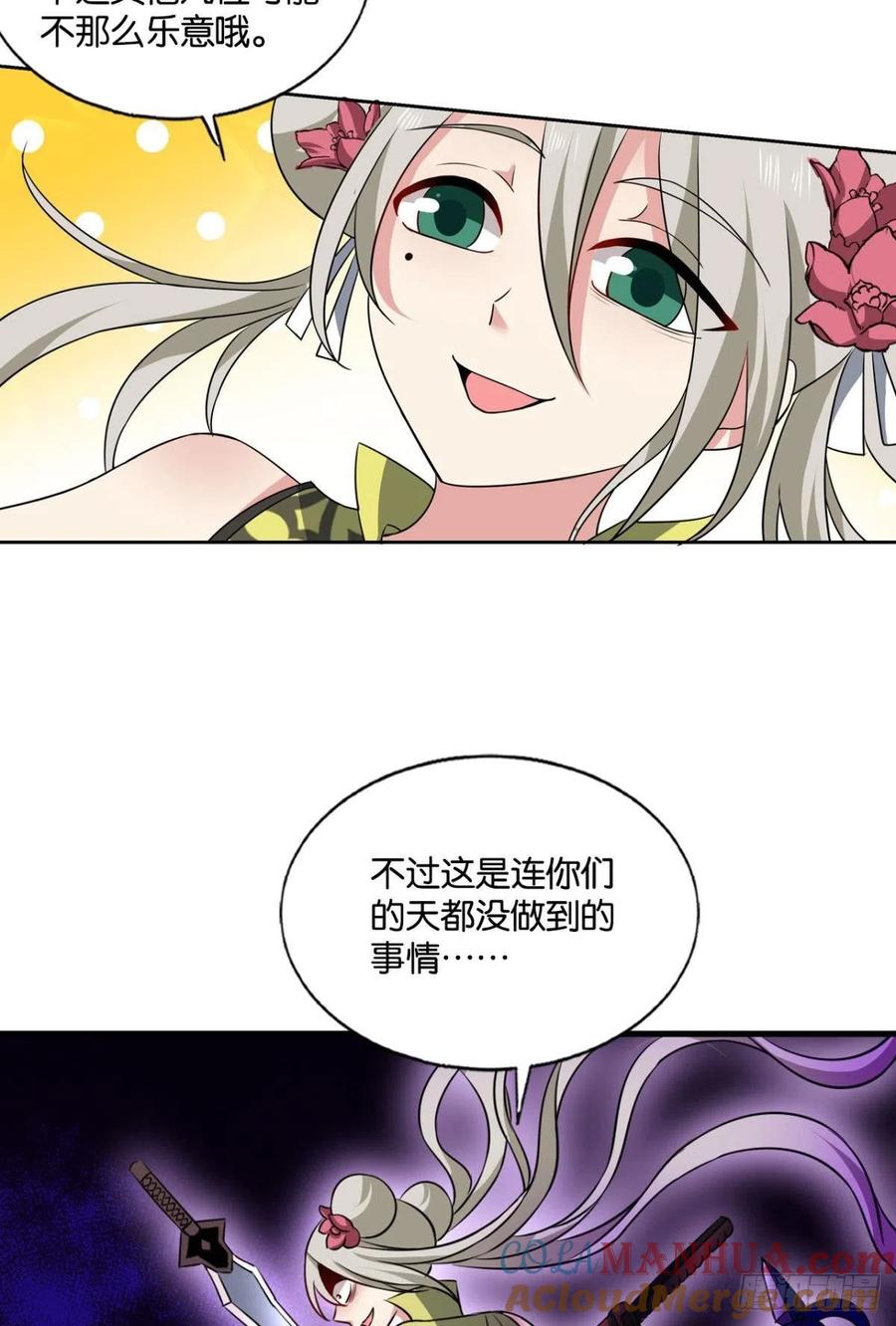 《重生异世一条狗》179 万里飞黄 第43页