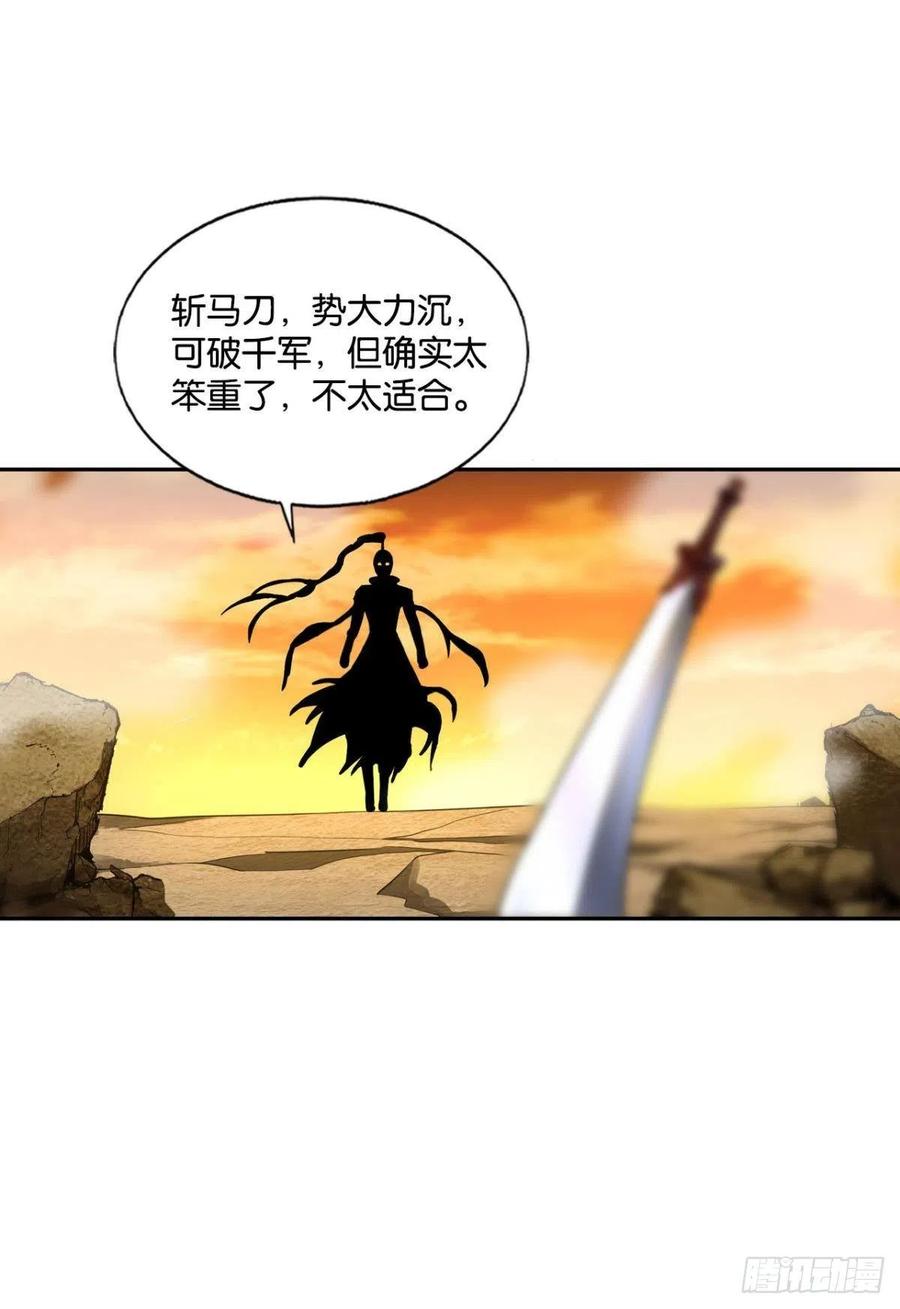 《重生异世一条狗》179 万里飞黄 第9页