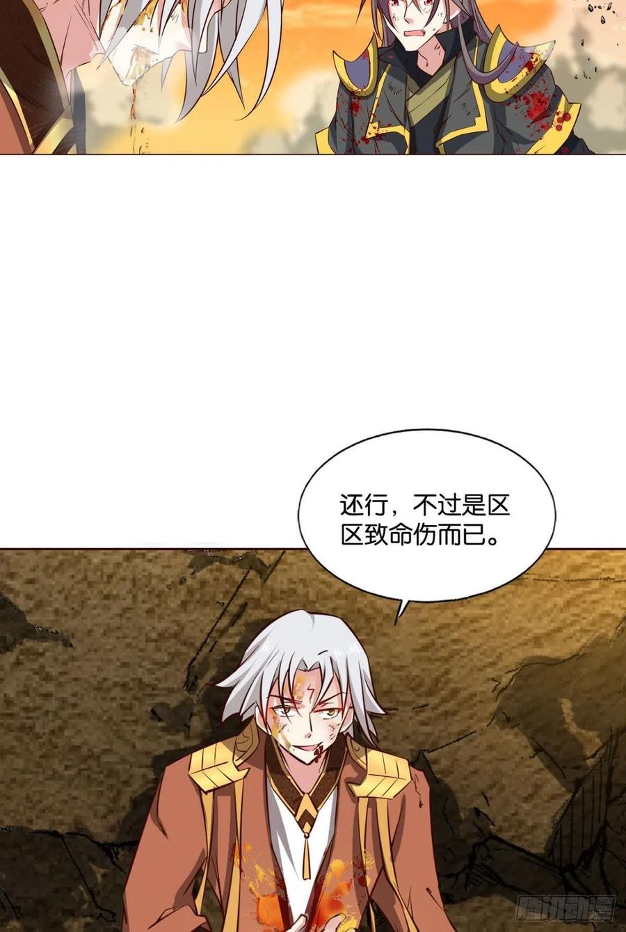 《重生异世一条狗》179 万里飞黄 第3页