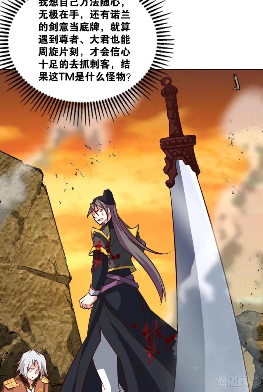 《重生异世一条狗》179 万里飞黄 第5页