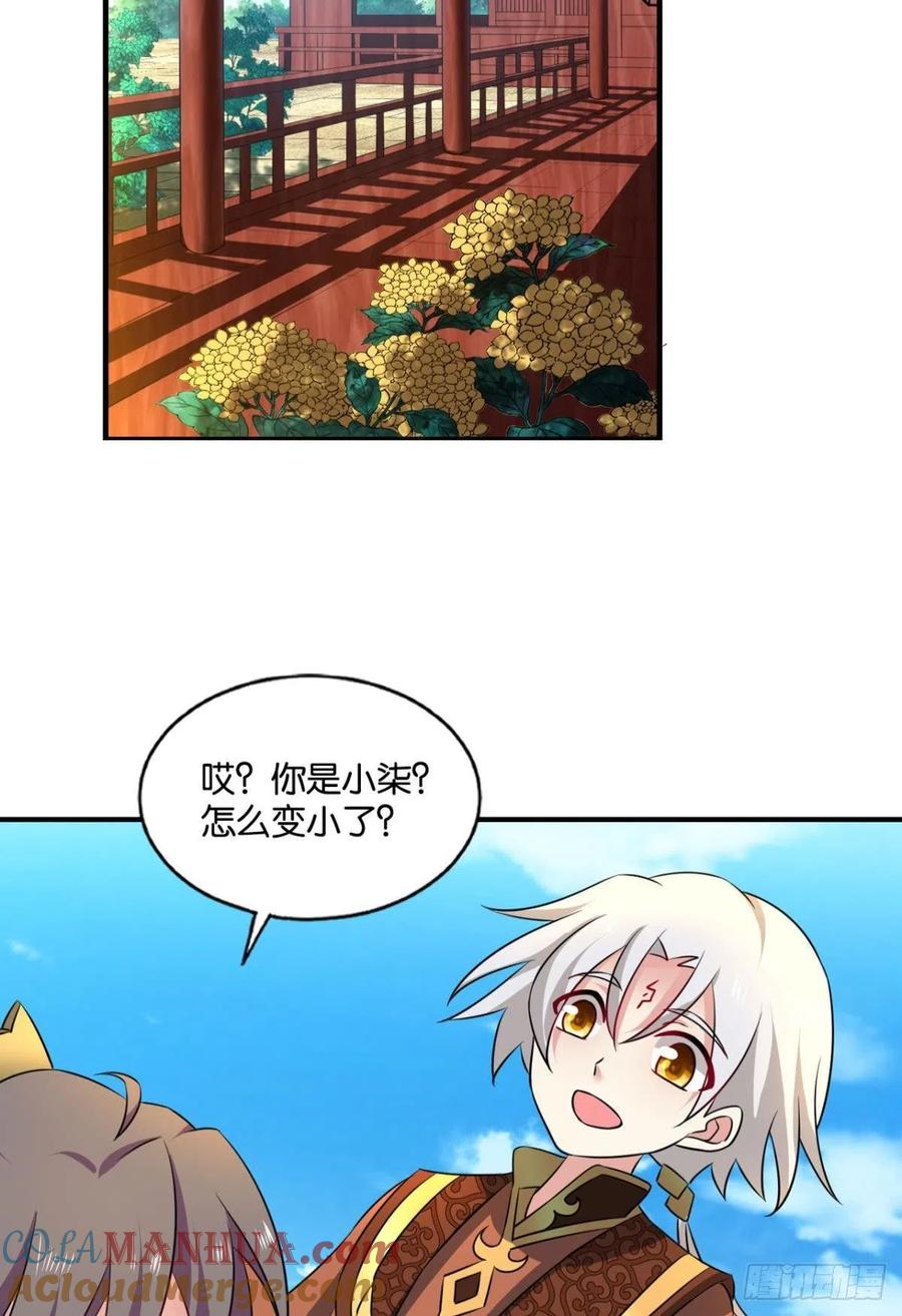 《重生异世一条狗》179 万里飞黄 第49页