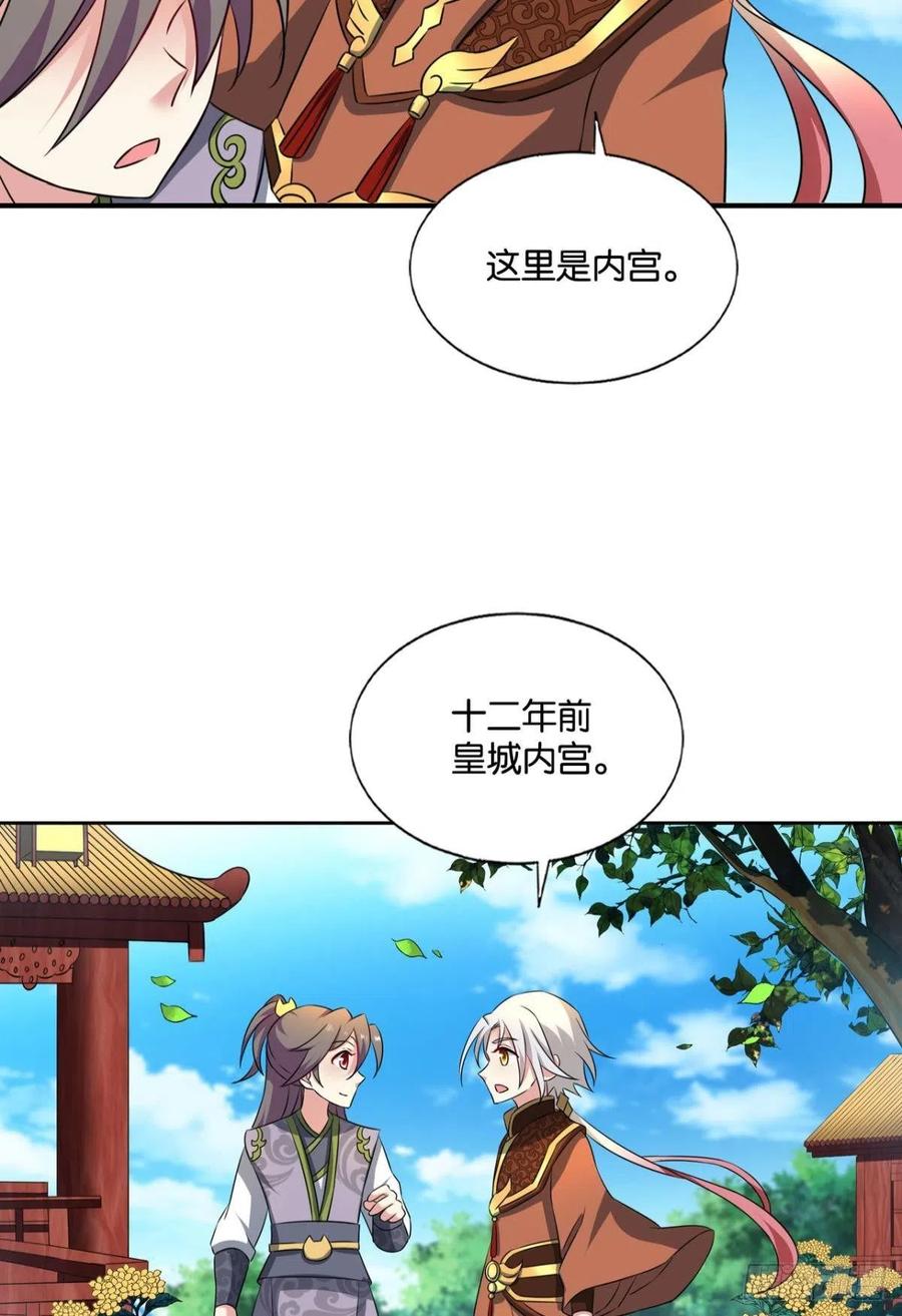 《重生异世一条狗》179 万里飞黄 第50页