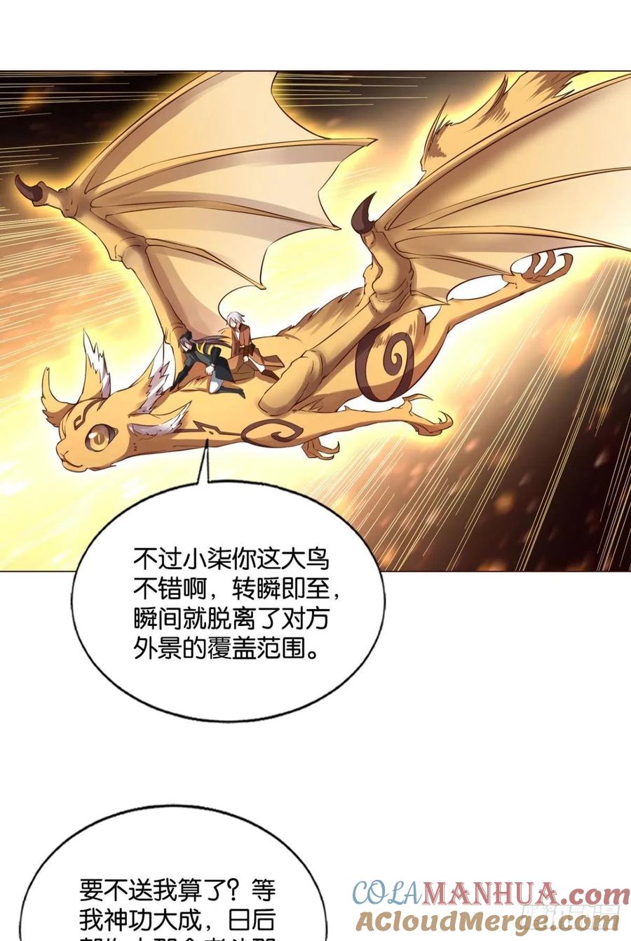 《重生异世一条狗》179 万里飞黄 第19页