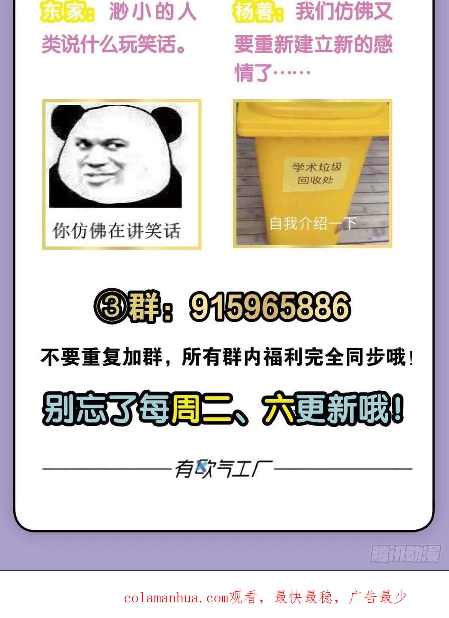 《重生异世一条狗》179 万里飞黄 第60页