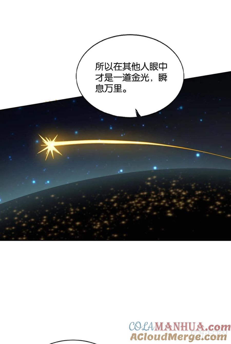 《重生异世一条狗》179 万里飞黄 第28页