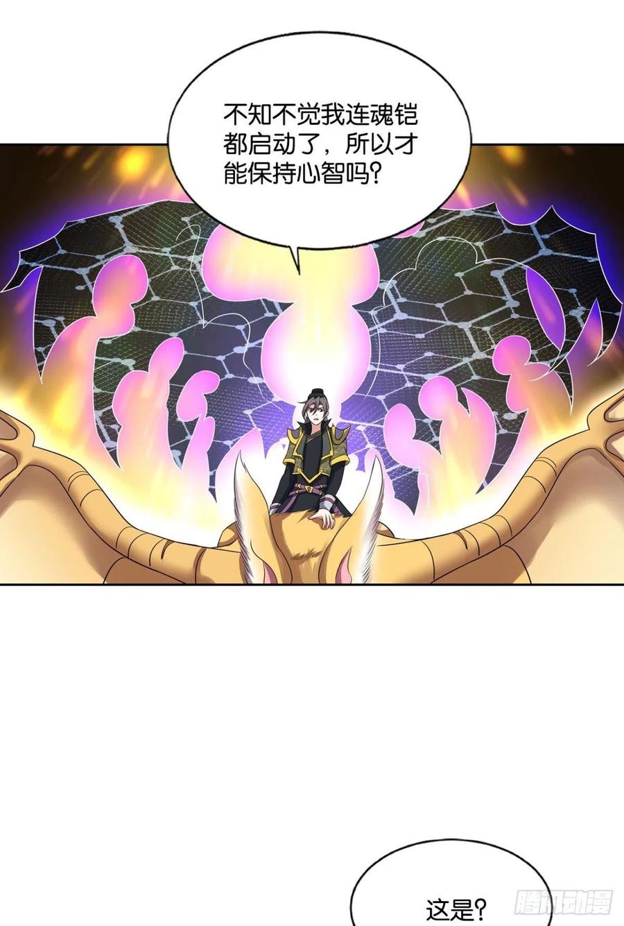《重生异世一条狗》179 万里飞黄 第24页