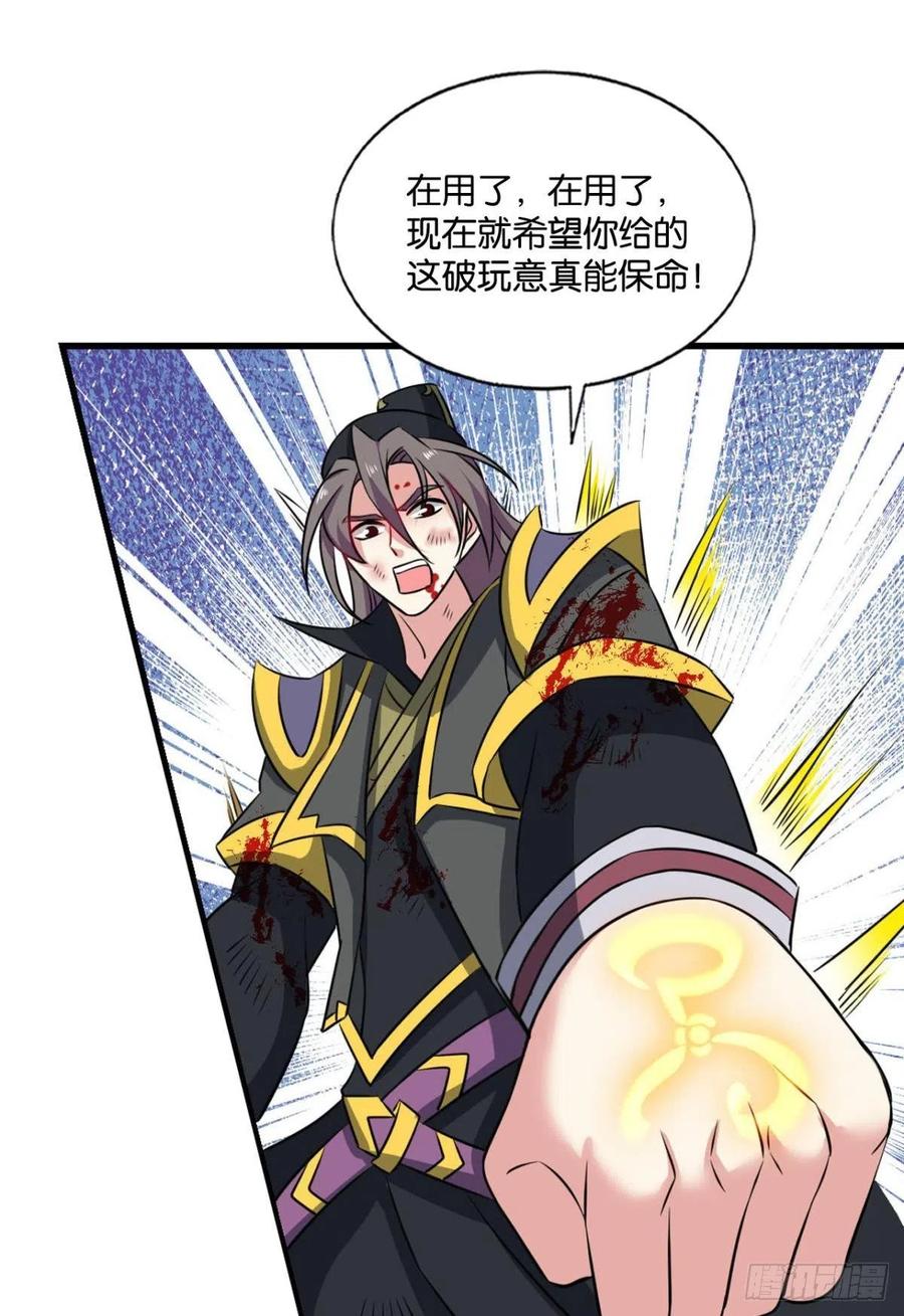 《重生异世一条狗》179 万里飞黄 第12页