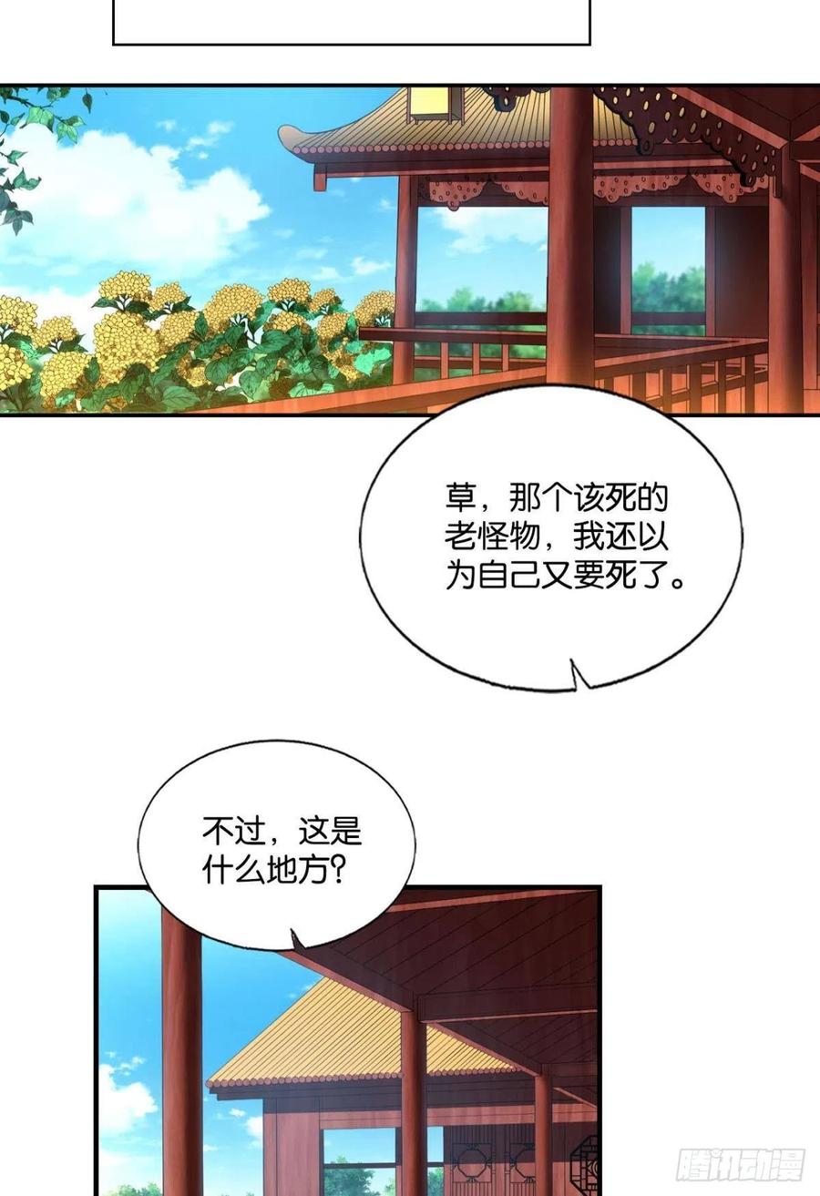 《重生异世一条狗》179 万里飞黄 第48页