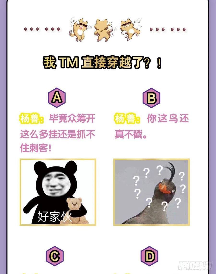 《重生异世一条狗》179 万里飞黄 第59页