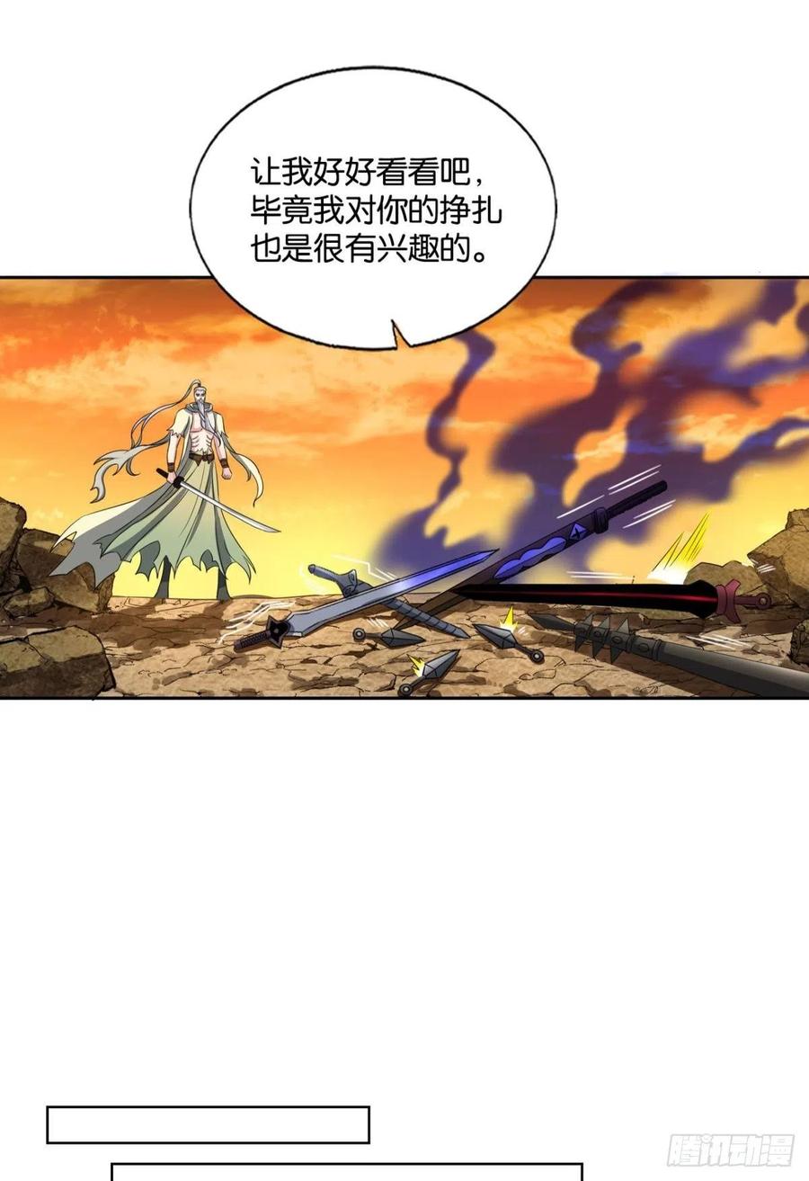《重生异世一条狗》179 万里飞黄 第47页