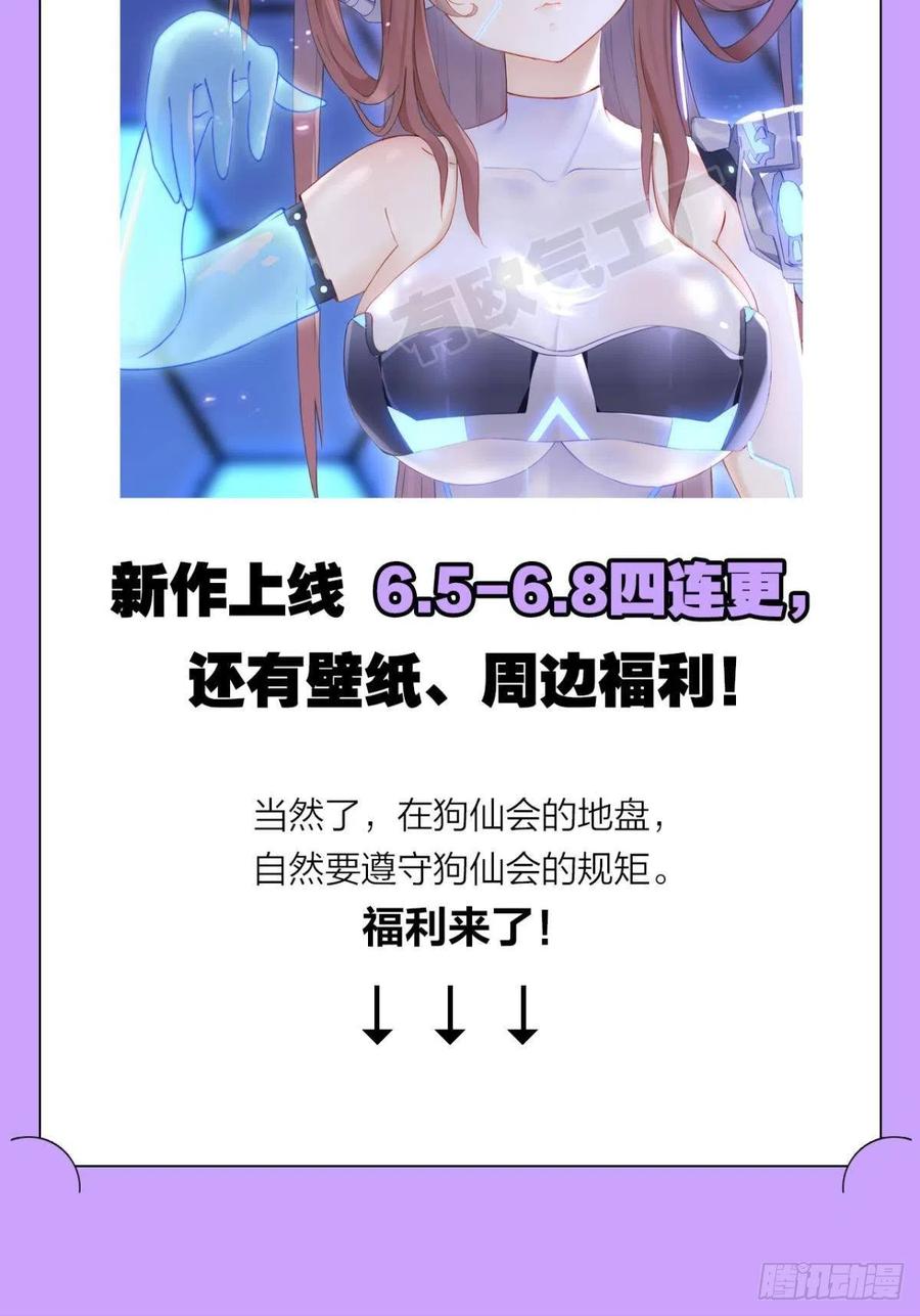 《重生异世一条狗》179 万里飞黄 第54页