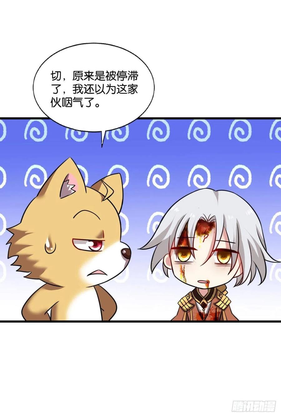 《重生异世一条狗》179 万里飞黄 第23页