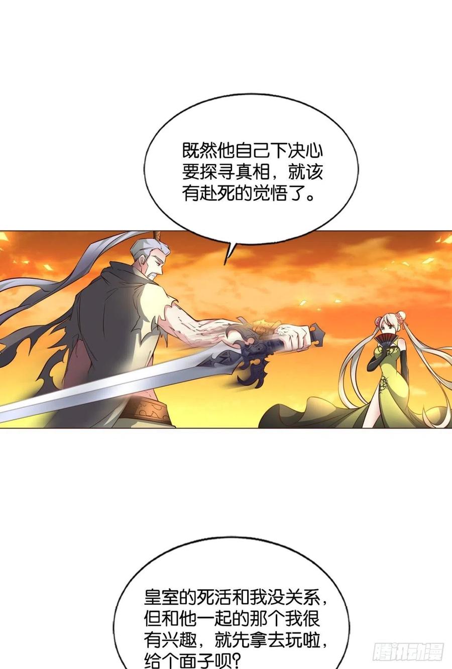 《重生异世一条狗》179 万里飞黄 第39页