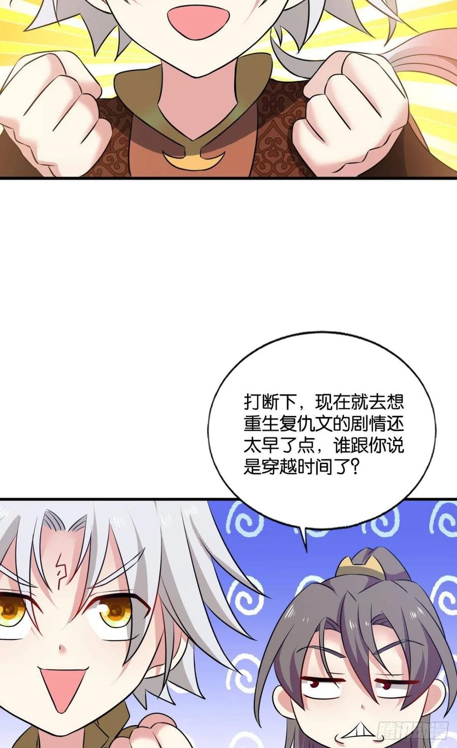 《重生异世一条狗》180 何以负往昔 第35页