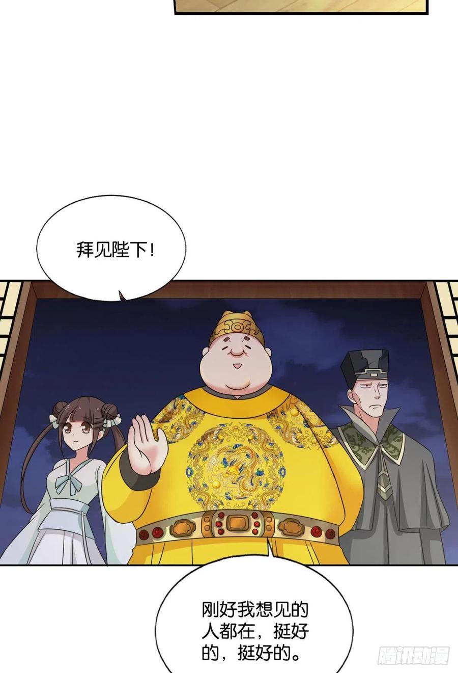 《重生异世一条狗》180 何以负往昔 第8页