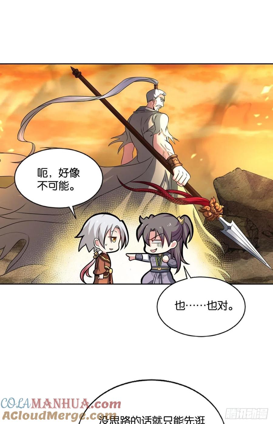 《重生异世一条狗》180 何以负往昔 第46页