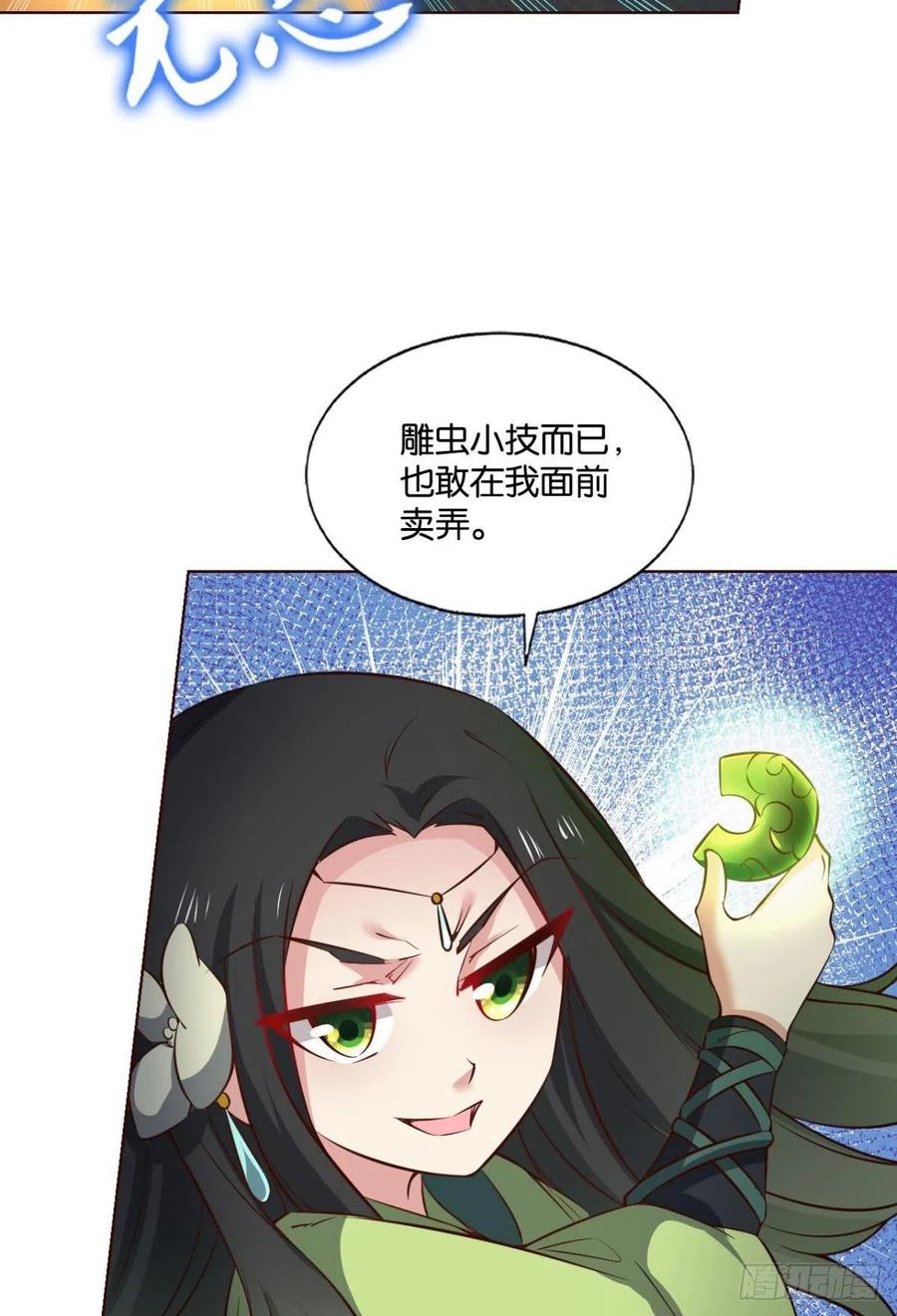 《重生异世一条狗》180 何以负往昔 第3页