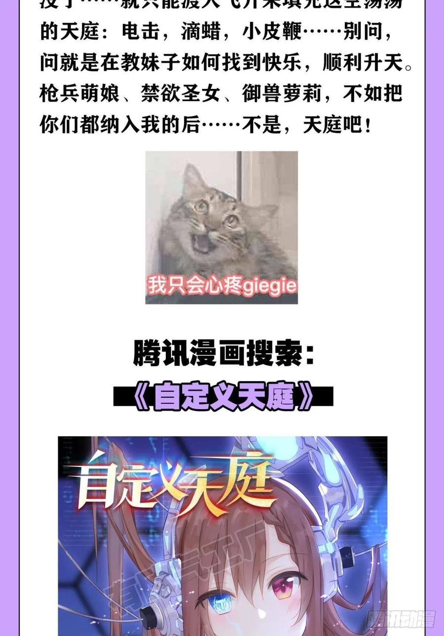 《重生异世一条狗》180 何以负往昔 第53页