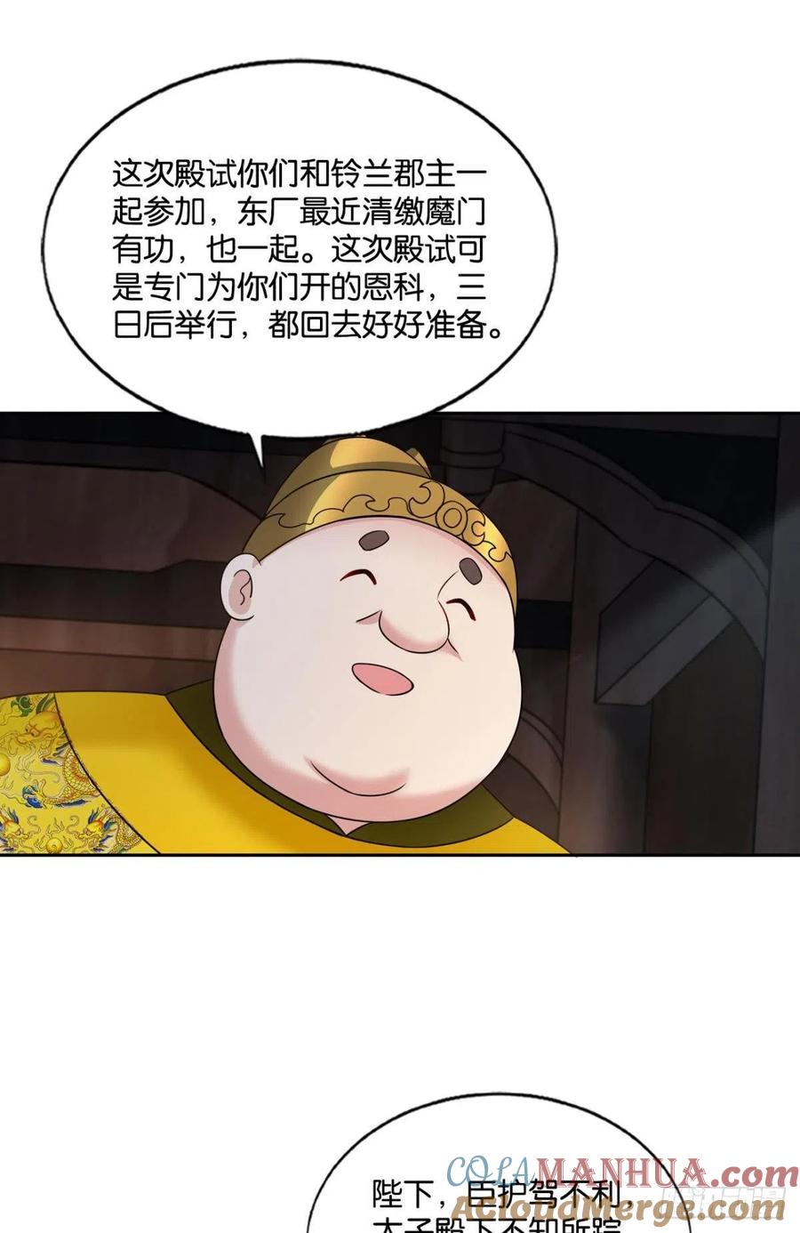 《重生异世一条狗》180 何以负往昔 第10页