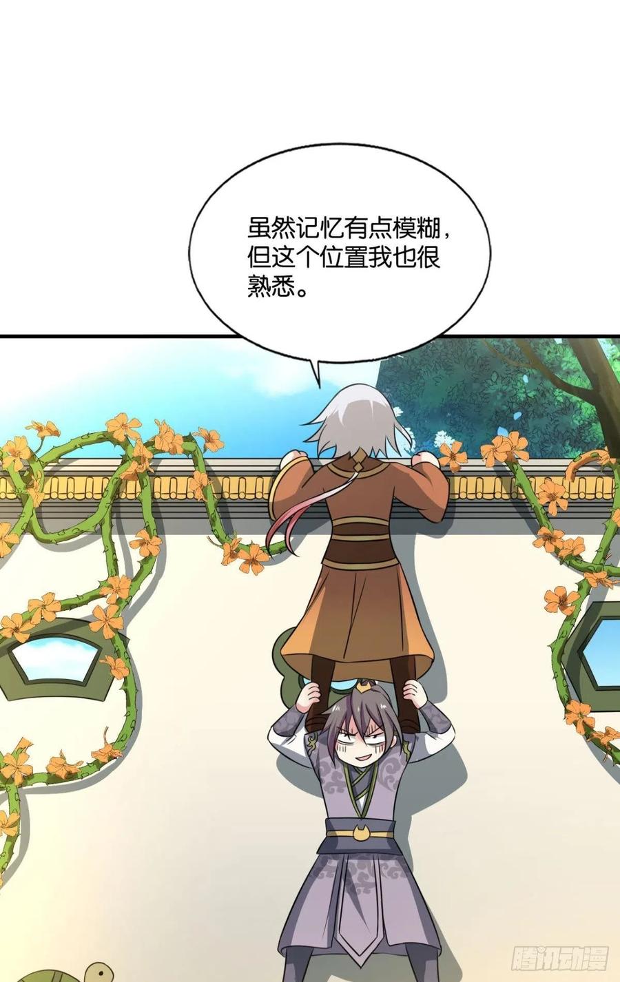 《重生异世一条狗》180 何以负往昔 第20页