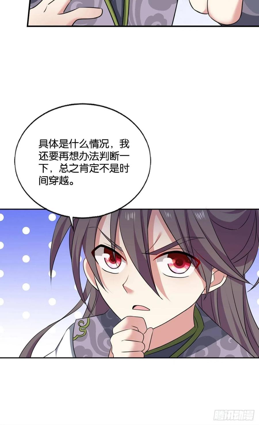 《重生异世一条狗》180 何以负往昔 第38页