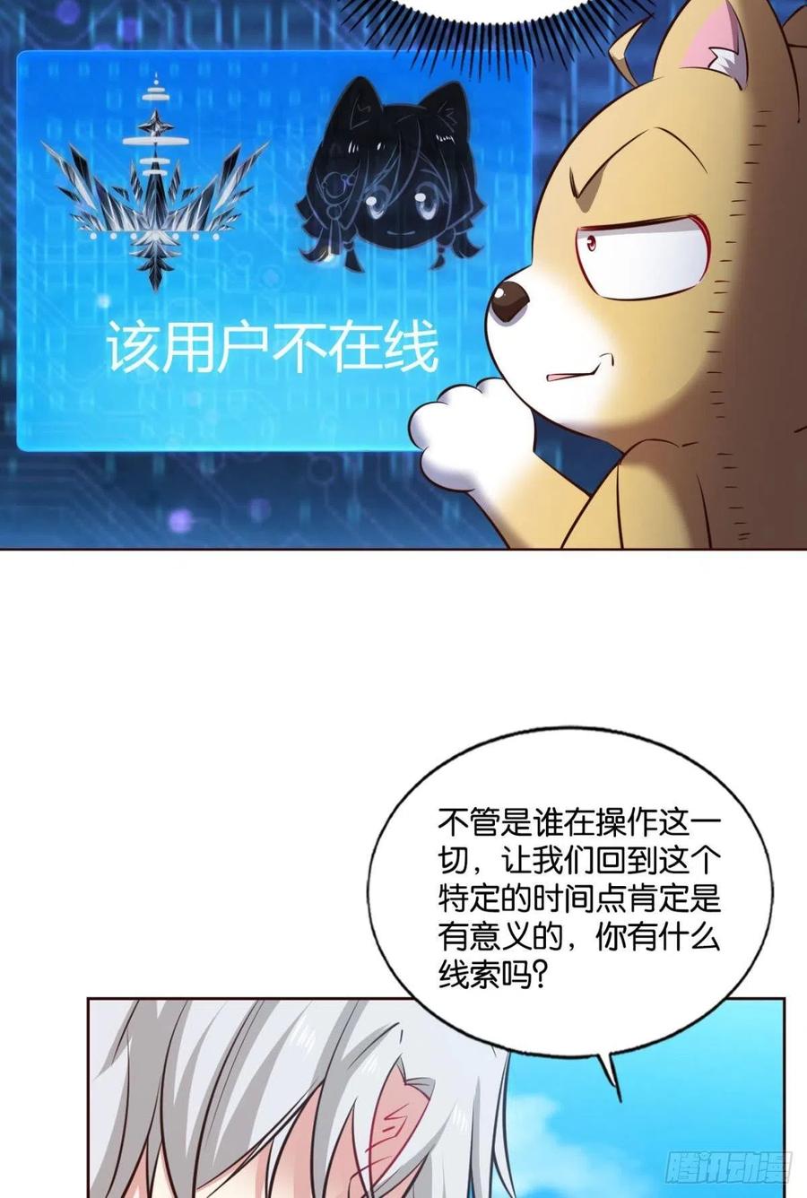 《重生异世一条狗》180 何以负往昔 第41页