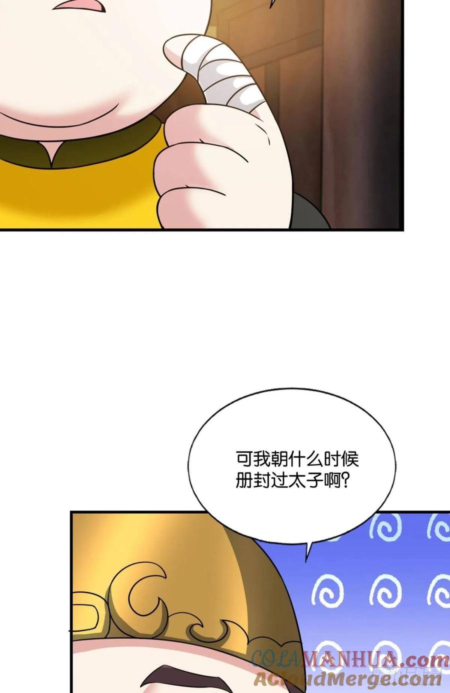 《重生异世一条狗》180 何以负往昔 第13页