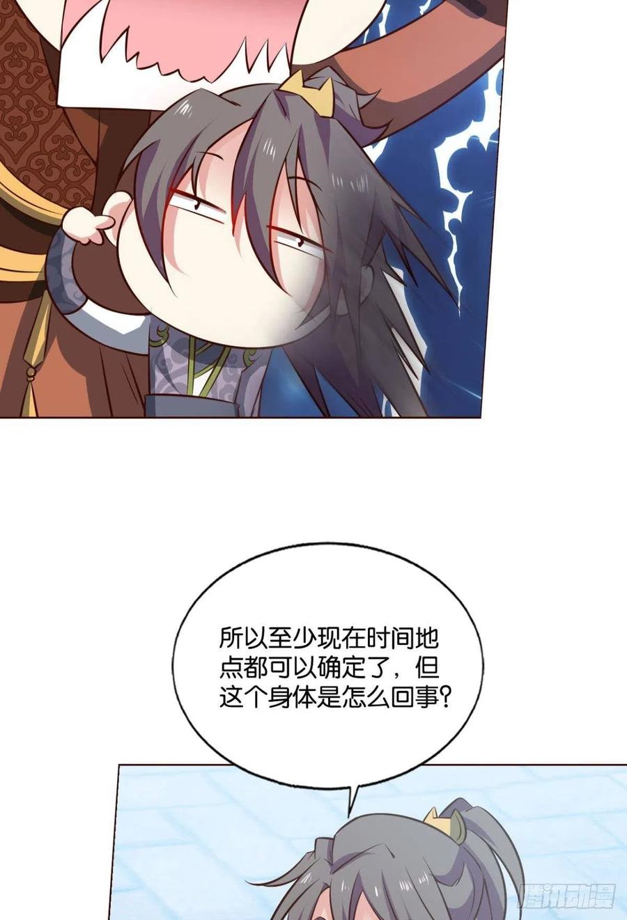 《重生异世一条狗》180 何以负往昔 第30页