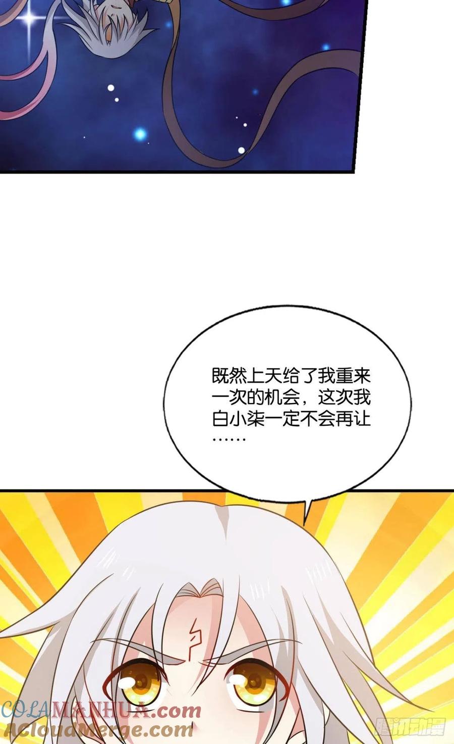 《重生异世一条狗》180 何以负往昔 第34页