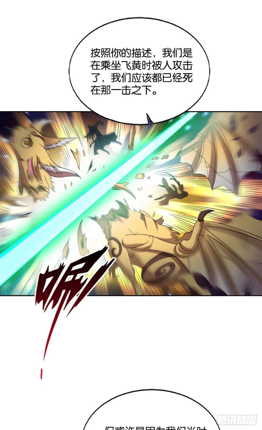《重生异世一条狗》180 何以负往昔 第32页