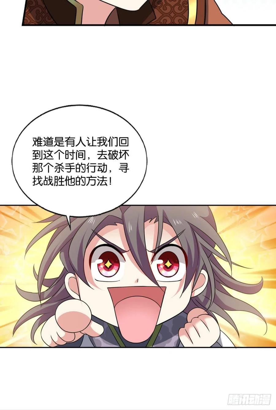 《重生异世一条狗》180 何以负往昔 第45页