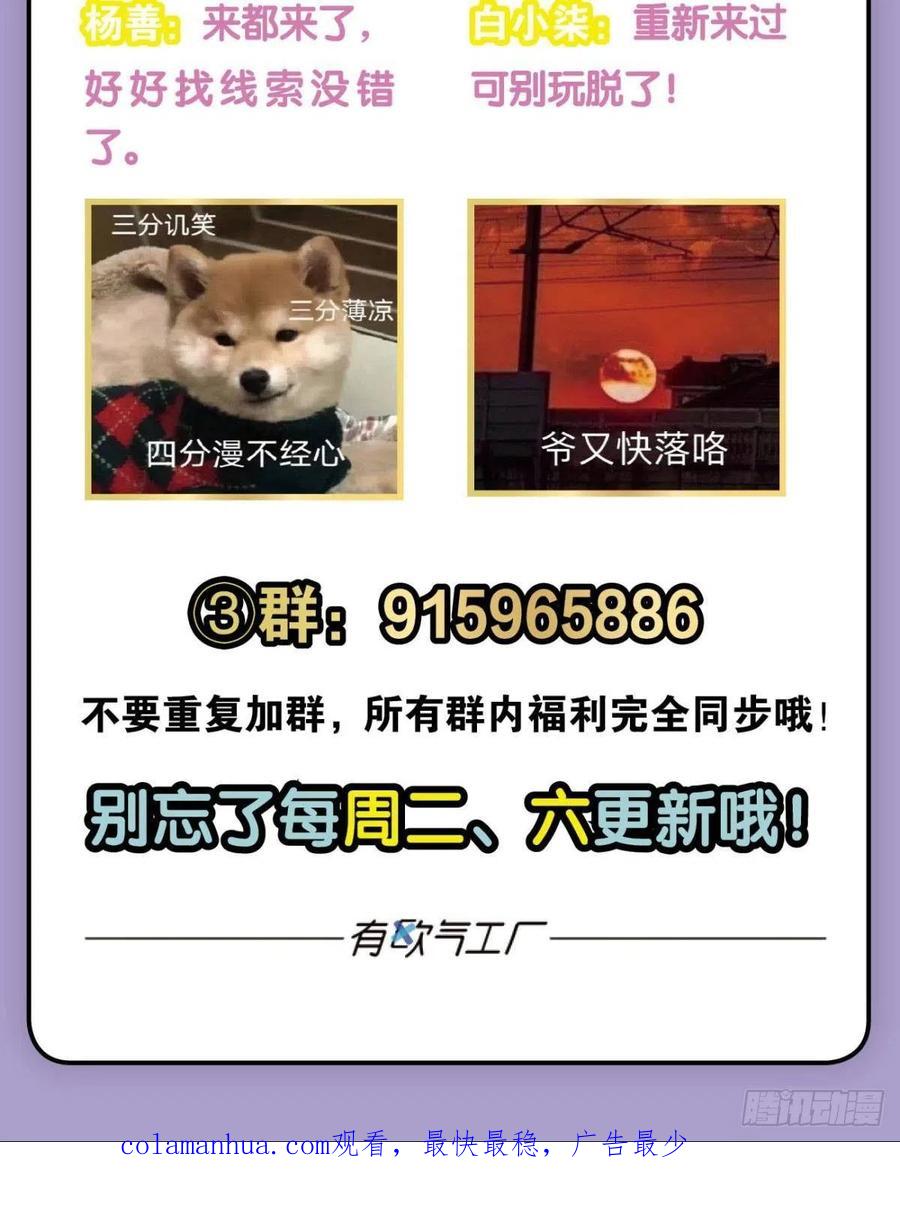 《重生异世一条狗》180 何以负往昔 第60页