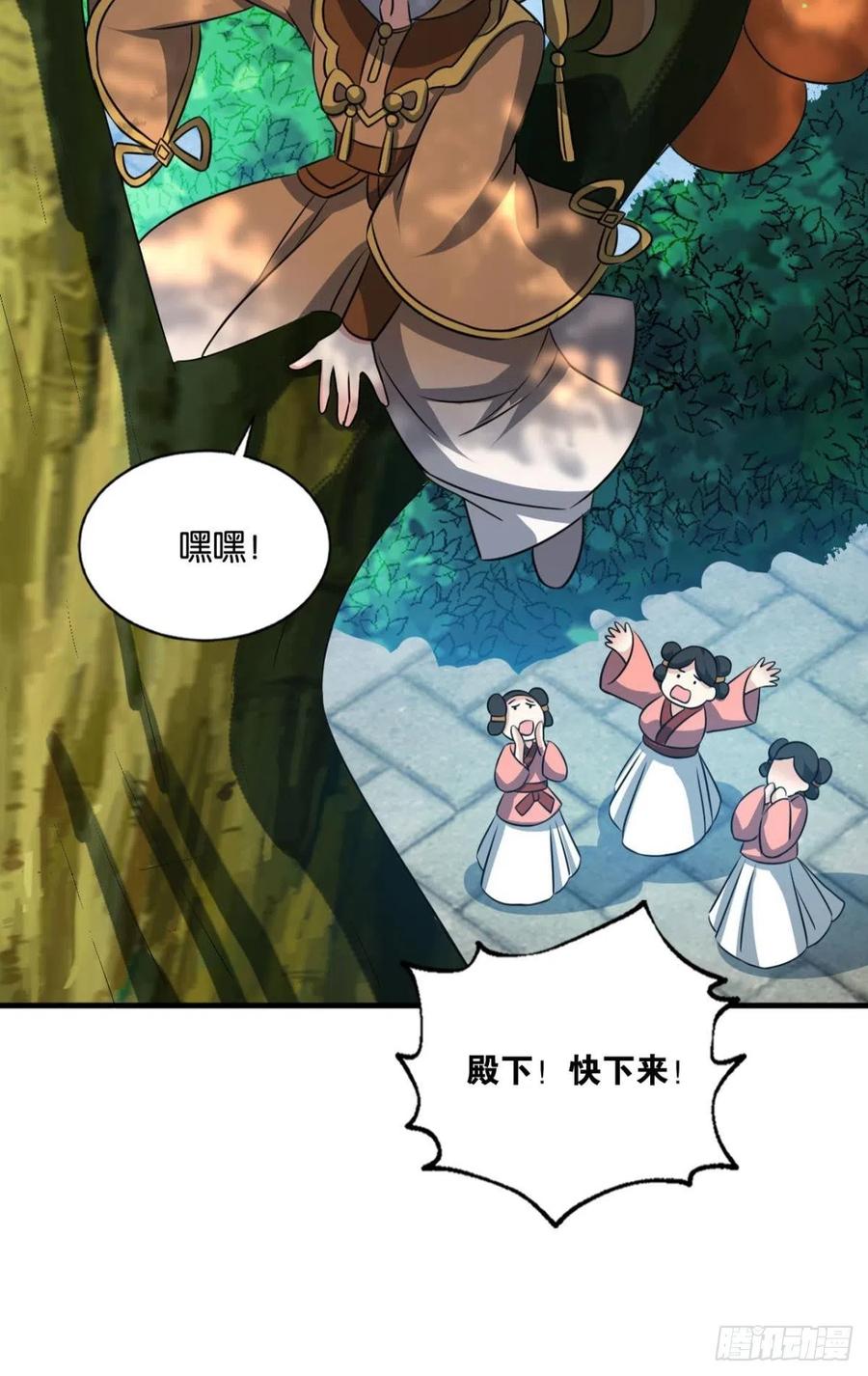 《重生异世一条狗》180 何以负往昔 第23页