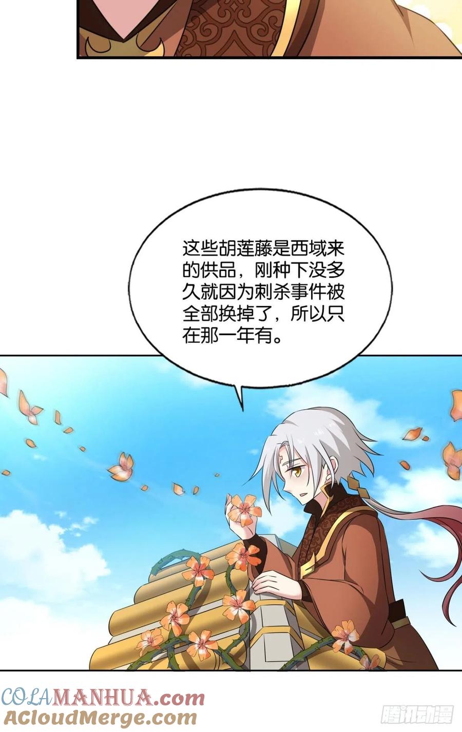 《重生异世一条狗》180 何以负往昔 第19页