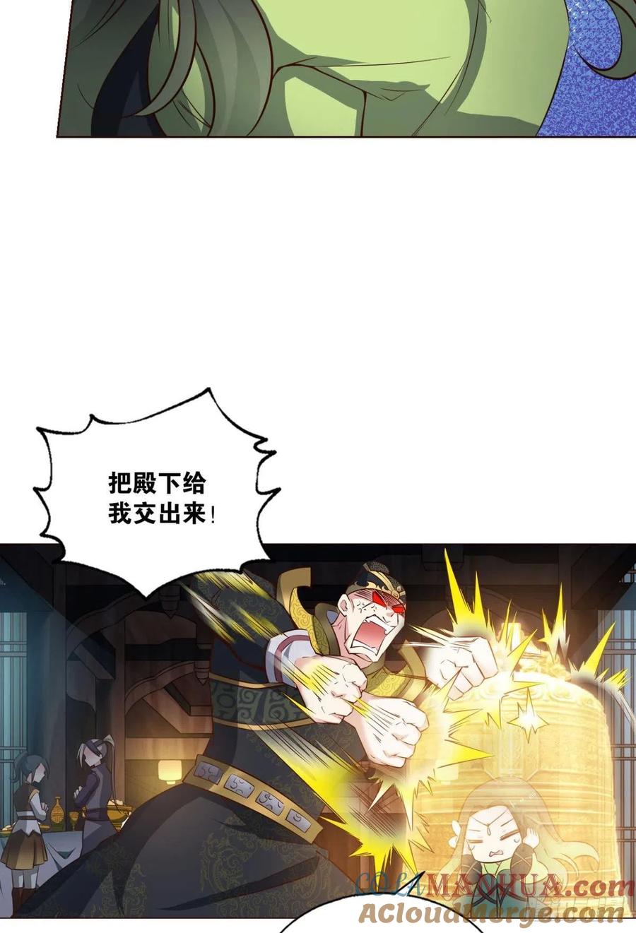 《重生异世一条狗》180 何以负往昔 第4页