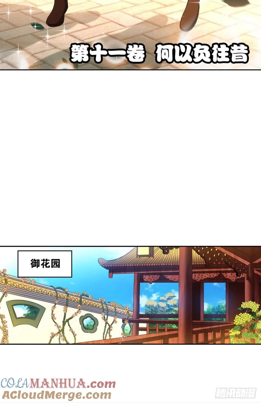 《重生异世一条狗》180 何以负往昔 第16页