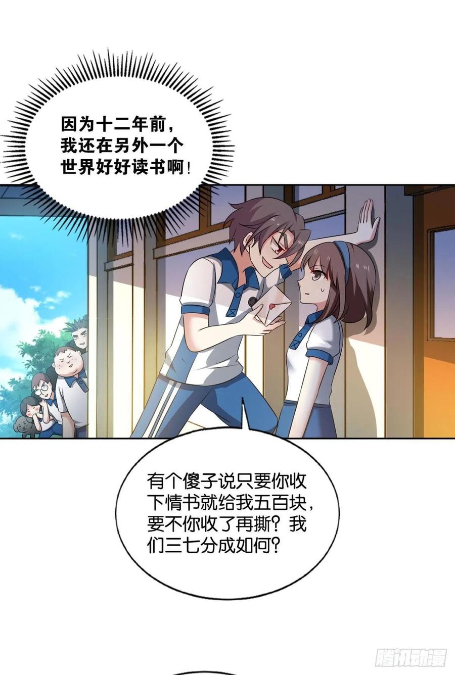 《重生异世一条狗》180 何以负往昔 第39页