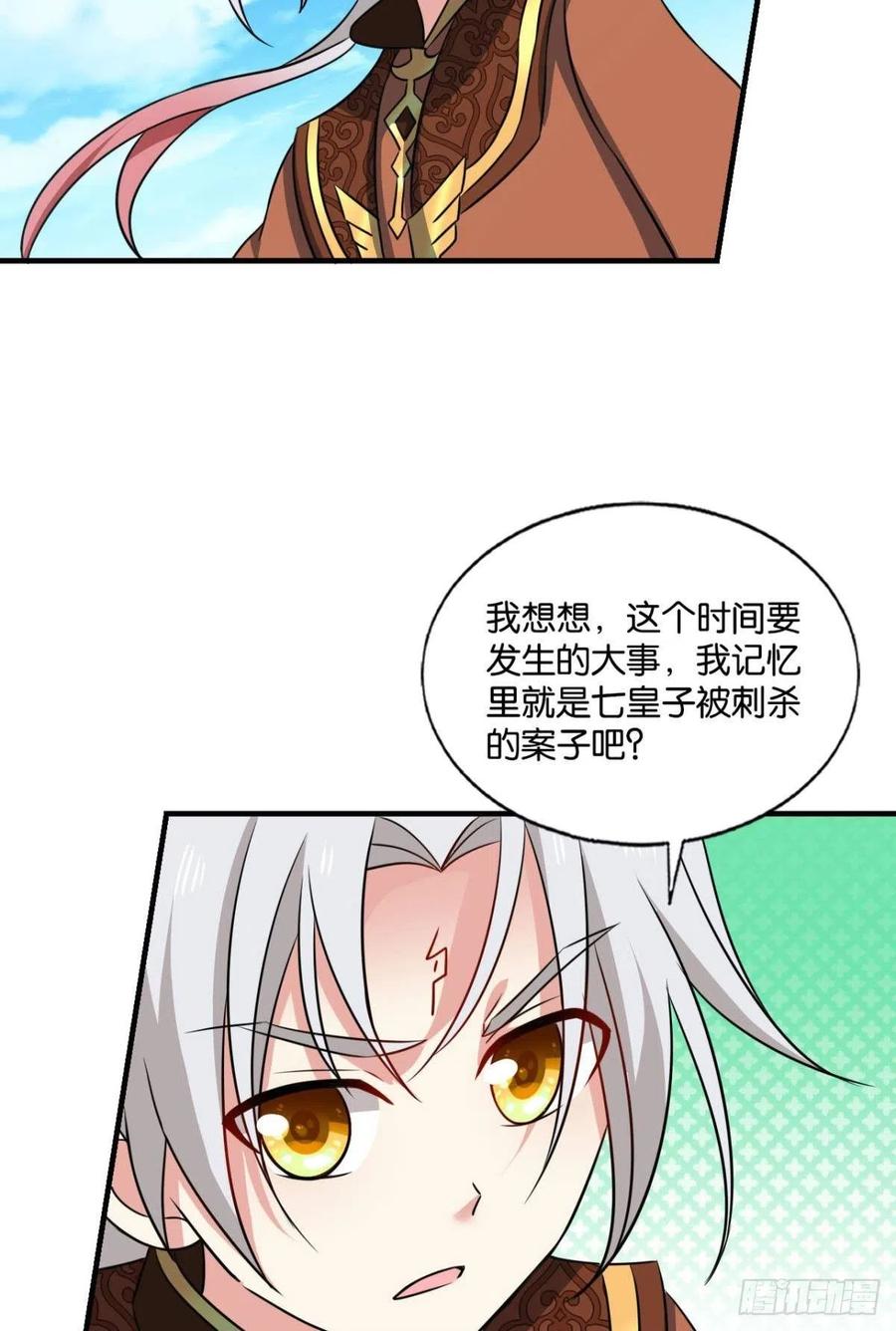 《重生异世一条狗》180 何以负往昔 第44页