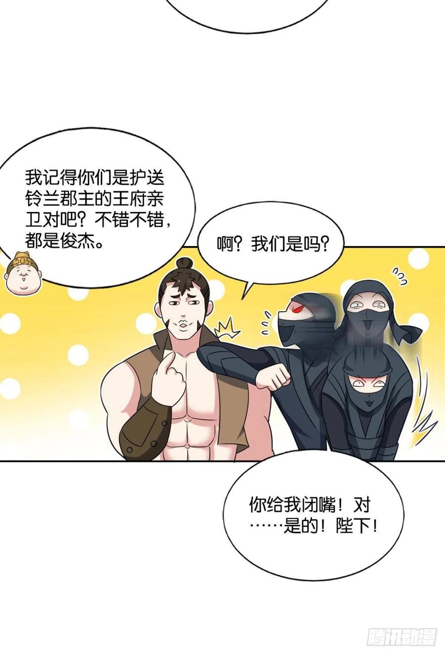 《重生异世一条狗》180 何以负往昔 第9页