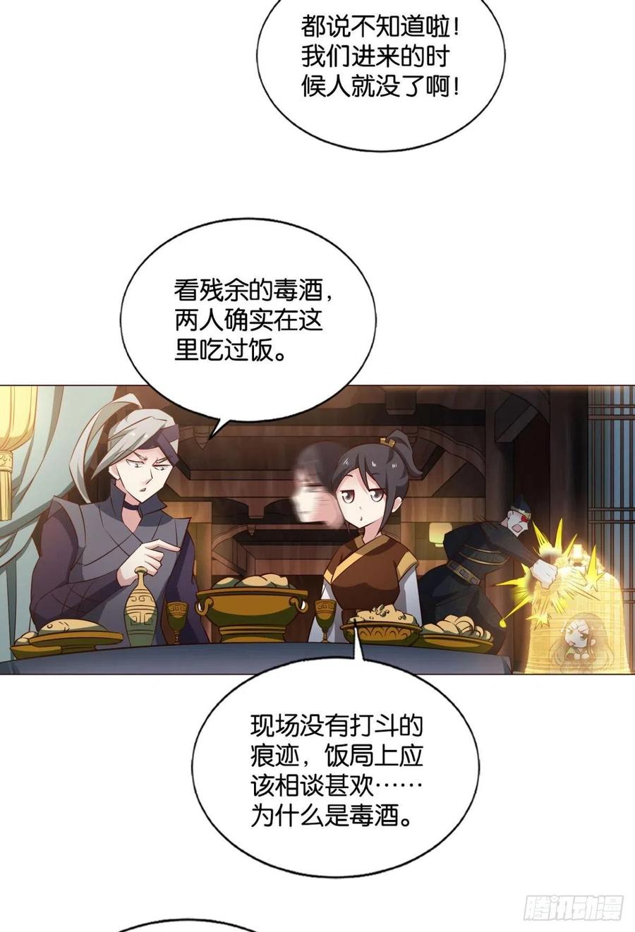 《重生异世一条狗》180 何以负往昔 第5页